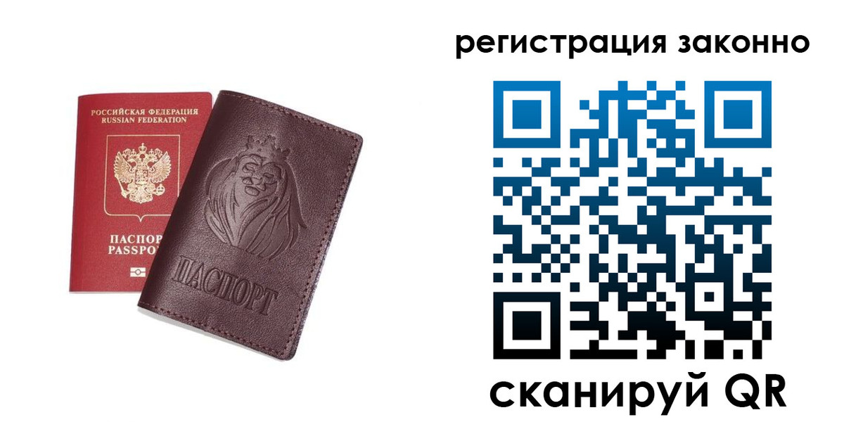 прописка для кредита в Ростове-на-Дону