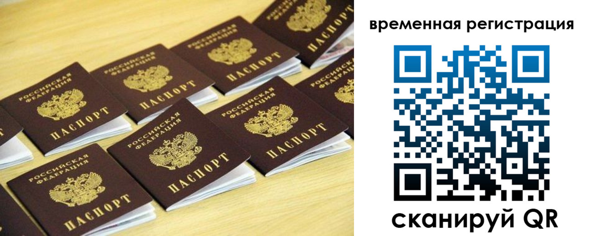 временная прописка в Ростове-на-Дону